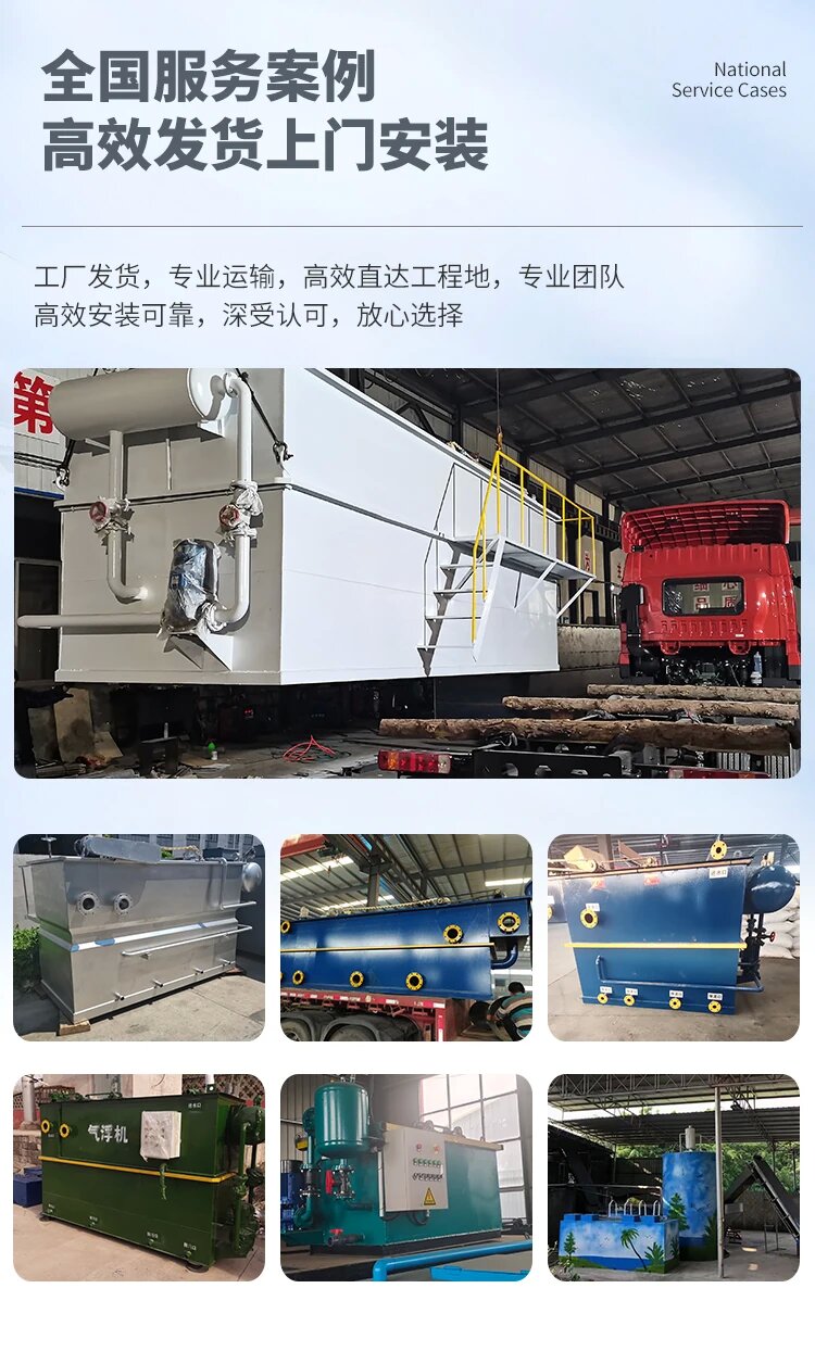 嵩县污水处理一体化设备