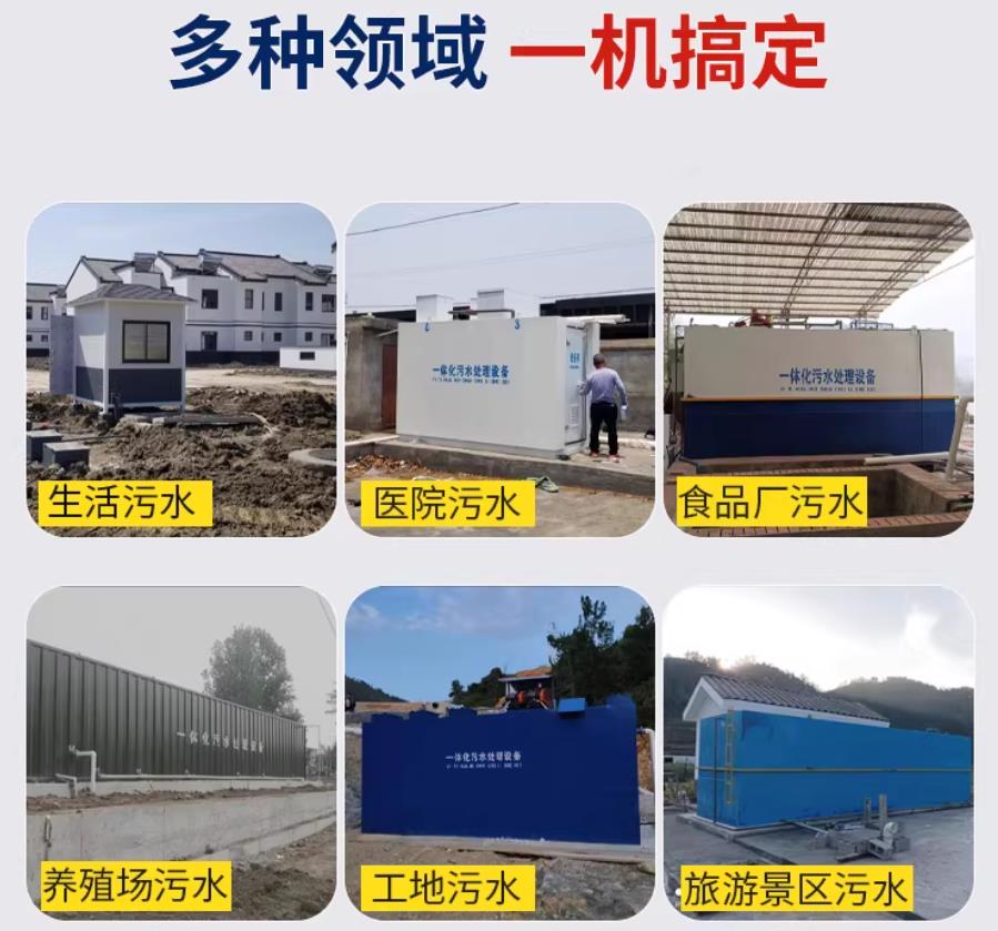 嵩县场景全覆盖！甘肃嘉源通一体化污水处理设备，适配城乡工业全场景污水治理