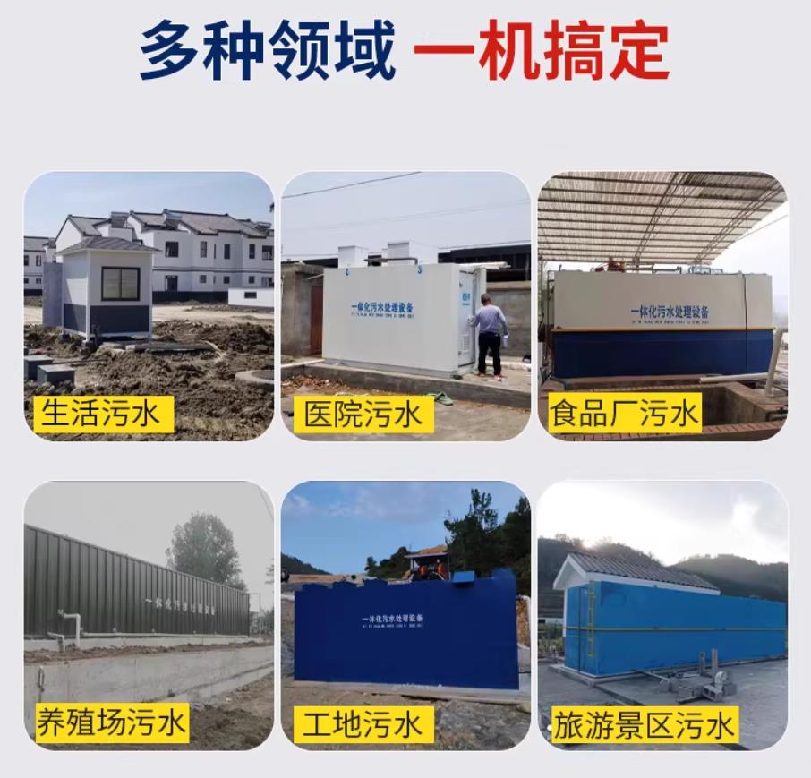 嵩县甘肃兰州地埋式污水处理设备厂家｜一体化埋地污水治理设备｜乡镇乡村厂区小区通用解决方案